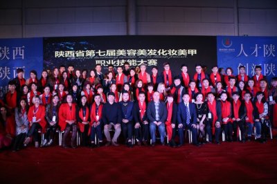 我校教师受邀担任陕西省第七届美容美发化妆美