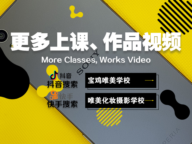 唯美教育